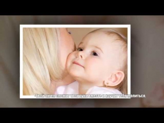 ♥(ˆ⌣ˆԅ) Красивый клип про ребенка и Ангела -посвящается маме.Трогает до слез
