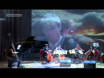 Ferdinand Cello Quartet: Эльмир Низамов - 