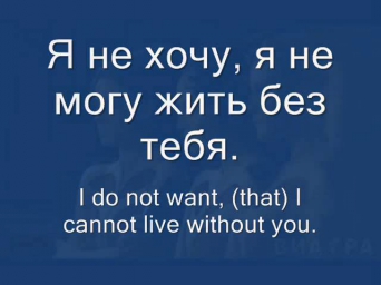 VIA Gra - A Day Without You / ВИА Гра - День Без Тебя (lyrics & translation)