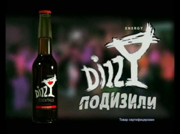 Dizzy Energy Drink Сommercial - Ibraikhan