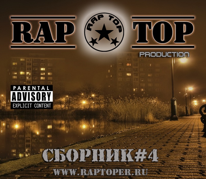 8floor (МишаМ, Jocke) и RiDer - Под косметикой(наша с Кристинкой новая лучшая песня))))