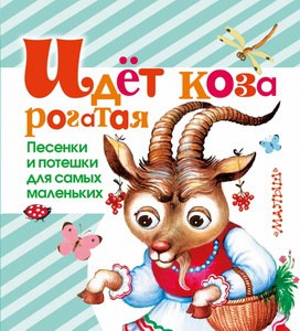 Детские песенки - Песенка про икоту (м/ф Маша и Медведь)/http://vk.com/public.domasmamoi