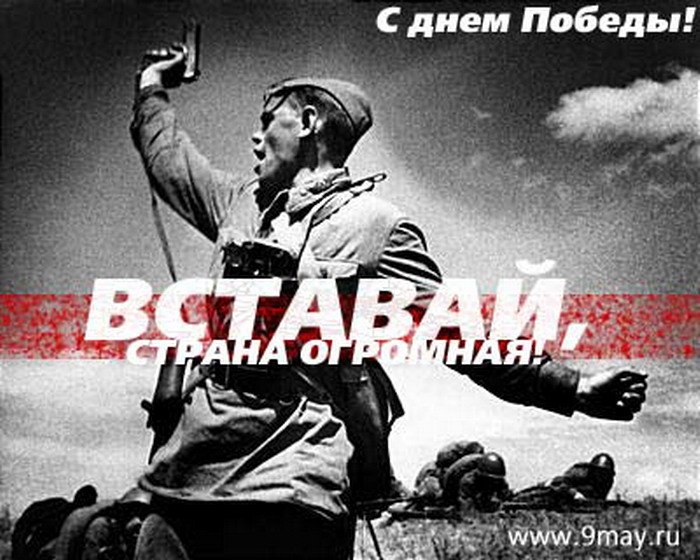 Гимн предпринимателей Украины. Музыка: А. Александров, - Священная война (Вставай, страна огромная!)