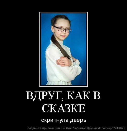 Из к/ф 