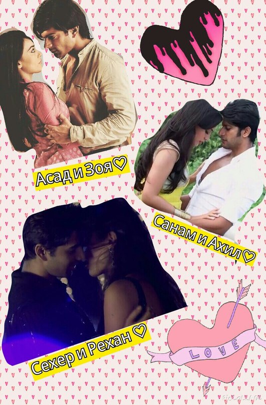 Qubool Hai (Согласие-2) (434 серия,Ахил спасает Санам) - http://vk.com/club36741120