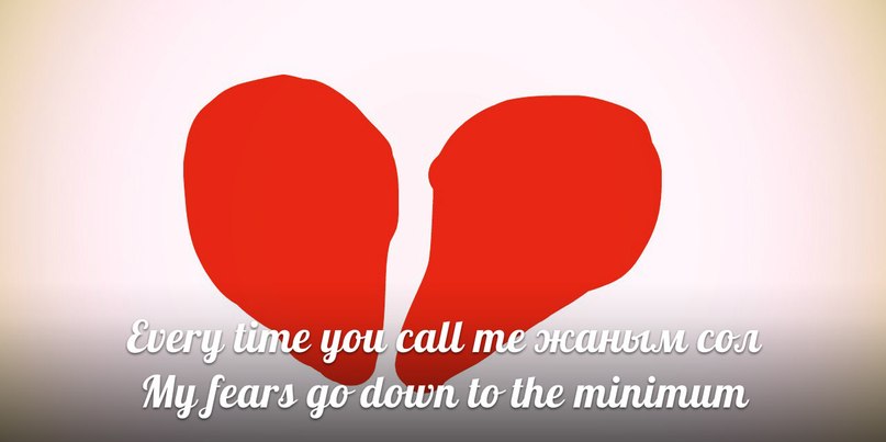 Son Pascal feat. Jam'n'soul - Every time you call me жаным сол