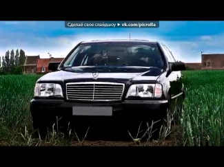 «S Klasse W140)» под музыку LIL JON   BASS 2011 мега басс  Picrolla