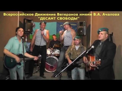 ВДВ. ОРДР. ОДШБ. ПДП. Разведка. ДЕСАНТ СВОБОДЫ.