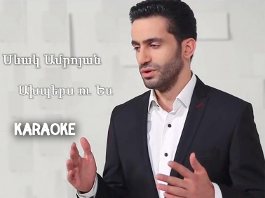 Sevak Amroyan - Axpers u es // Karaoke, Minus, Lyrics // HD