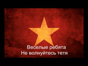 Веселые ребята - Не волнуйтесь тетя