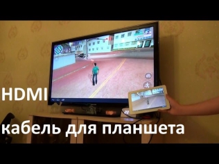 Подключаем планшет к телевизору, HDMI кабель с Focalprice, обзор товаров из Китая