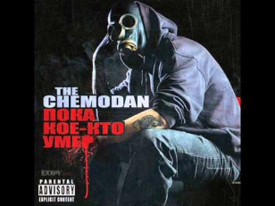 The chemodan-Это высоко