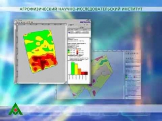 Точное земледелие (Precision agriculture) в АФИ РАСХН