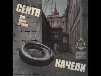 CENTR - Не на экспорт