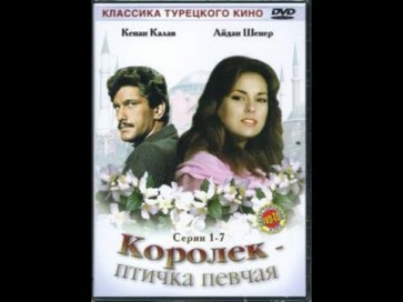 Королек -- птичка певчая (сериал) 01 oригинал