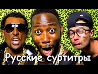 Jason Derulo feat. Snoop Dogg - "Wiggle" PARODY (RUS SUB)