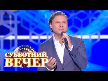 Александр Коган - Ты далеко | Субботний вечер, 20.09.2014