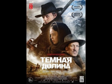 Тёмная Долина 2014 (Full - полный фильм)