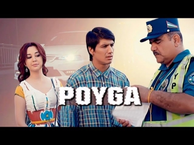 Poyga (o'zbek film) | Пойга (узбекфильм)