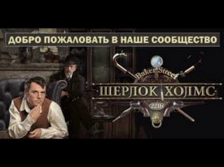 ШЕРЛОК ХОЛМС 1 серия Русский детектив криминал боевик фильм сериал 2013