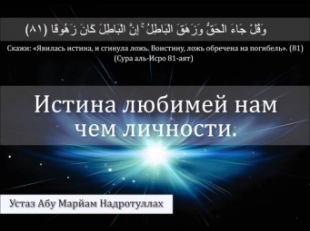 НазратуЛлах абу Марьям 