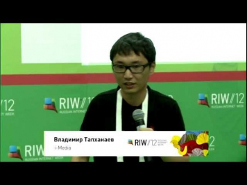 i-Media на RIW-2012, 17-19 октября. Кейс SEO+CPA, Владимир Тапханаев