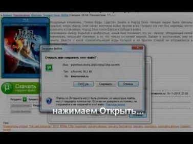 Как скачать фильм? скачиваем через uTorrent