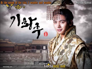 Empress Ki OST   Wind Breeze   Park Wan Kyu   Lyrics