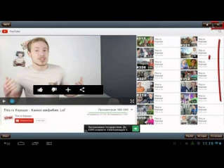 Скачать видео на смартфон, планшет андроид