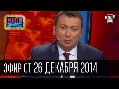 Вечерний Киев, Розыгрыш Виктора Андриенко, День Порошенко, Караоке со звездой - Потап и Настя