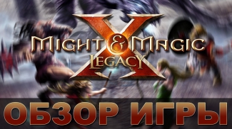 Might and Magic X Legacy: рецензия / обзор игры с ранним доступом