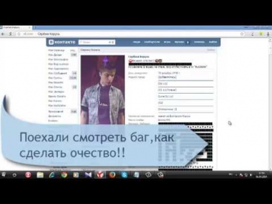 Как создать очество О_о (Это ахуенно!)