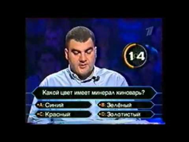 Кто хочет стать миллионером?(ОРТ,30.09.2002)Александр Абраменко