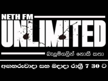 Balumgala 2014-09-01 Balumgala 