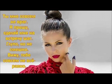 Нюша-Цунами Текст Lyrics