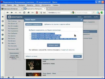 Как загрузить видео на ВКонтакте со своего компа #PI