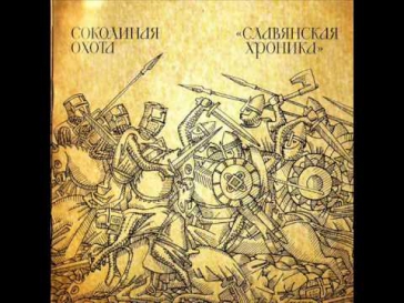 Соколиная охота Песня Рядового 5/17 (Такая Работа)