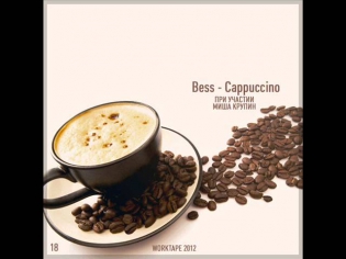 Bess feat.Misha Krupin - Cappuccino