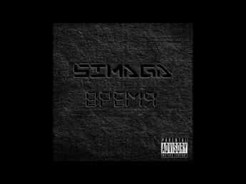 SIMAGA - 13. Пепел (MELOMAN RECORDS)