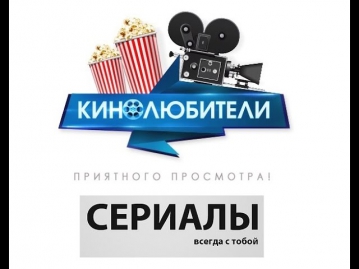 смотреть фильмы онлайн сериалы фэнтези