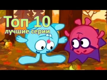 Смешарики 2D лучшее | Все серии подряд - старые серии 2007 г. 4 сезон (Мультики для детей)