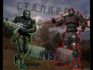 S.T.A.L.K.E.R:Война Группировок Свобода VS Долга