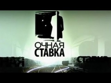 Очная ставка смотреть онлайн Материнская месть 16 11 2013 НТВ VIPzal tv Фильмы онлайн, сериалы