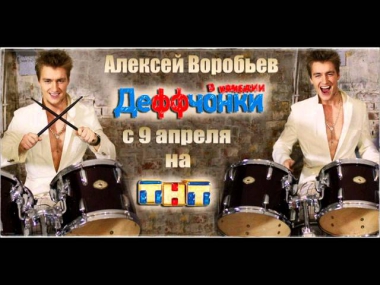 ГопFriendЫ - 