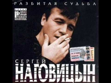 Сергей Наговицын - Городские встречи 2004