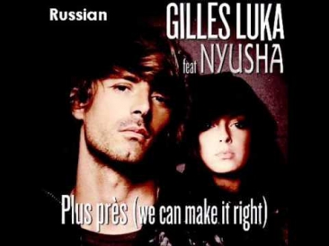 Gilles Luka Feat. Nyusha - Я хочу к тебе [ RUSSIAN OFFICIAL ]