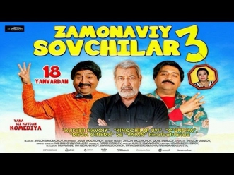Zamonaviy sovchilar 3 (uzbek film) | Замонавий совчилар 3 (узбекфильм)