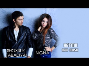 Shoxruz (Abadiya) - Ketma [ft Nigina] (Uzbek music) 2014