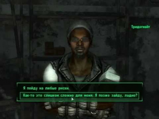 Fallout 3 прохождение Здание «Новости Галактики» Тридогнайт ч1