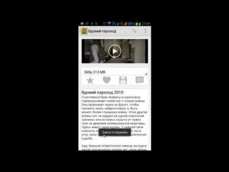 Как смотреть фильмы через android на своем телефоне (кинолоб)